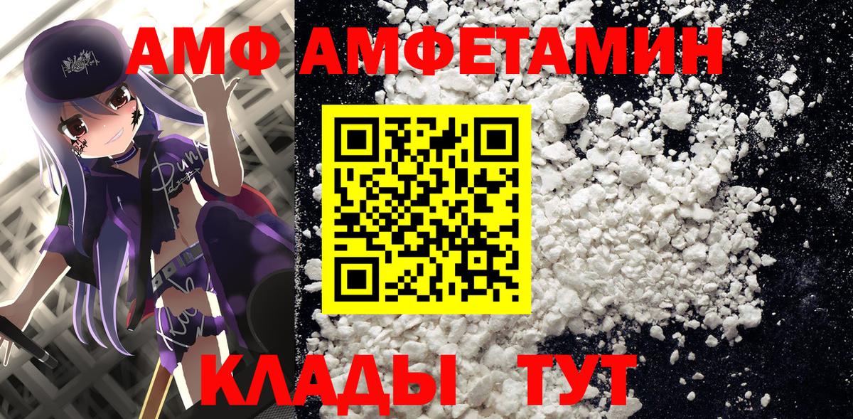 АМФЕТАМИН 98% Ишимбай