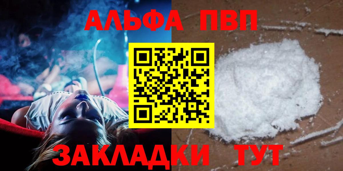 A PVP Соль Ишимбай