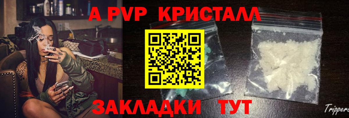 Альфа ПВП кристаллы  A PVP СК  Alpha-PVP крисы CK  Ишимбай  Вход с VPN 