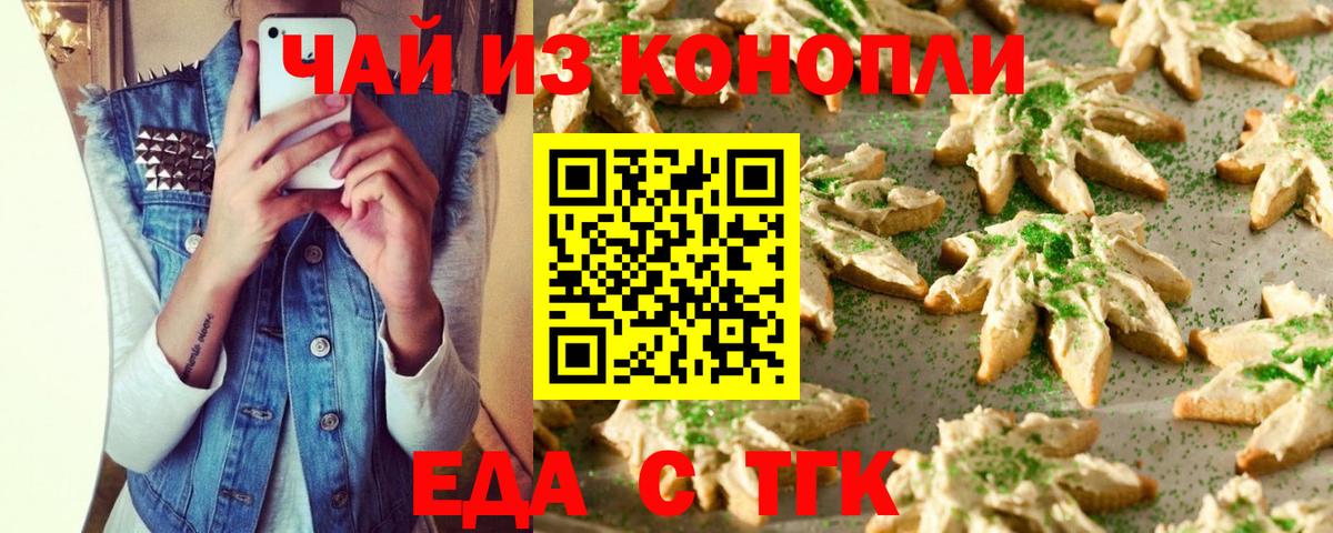 Cannafood конопля  Вход с VPN  Ишимбай 