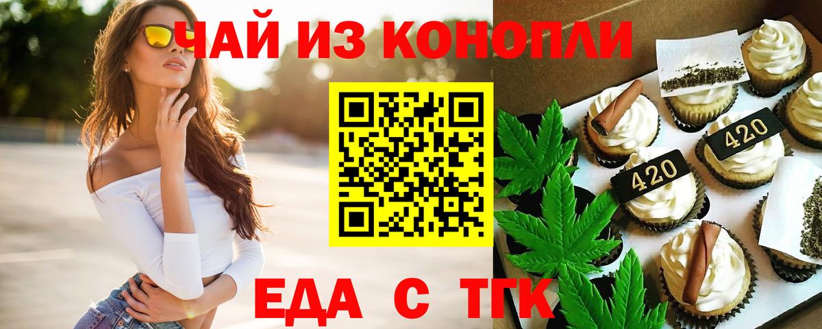 Canna-Cookies конопля Ишимбай