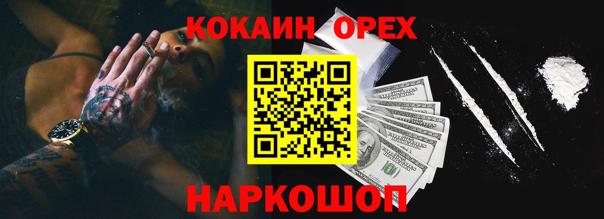 COCAIN Боливия Ишимбай