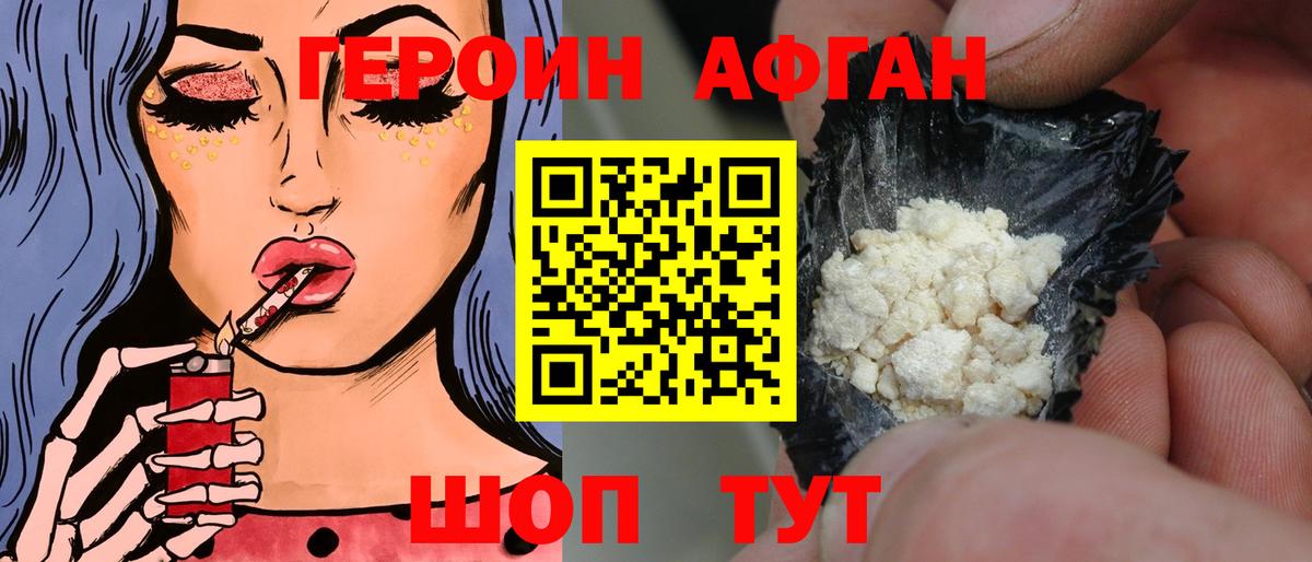ГЕРОИН герыч  Вход с VPN  Героин  Ишимбай 