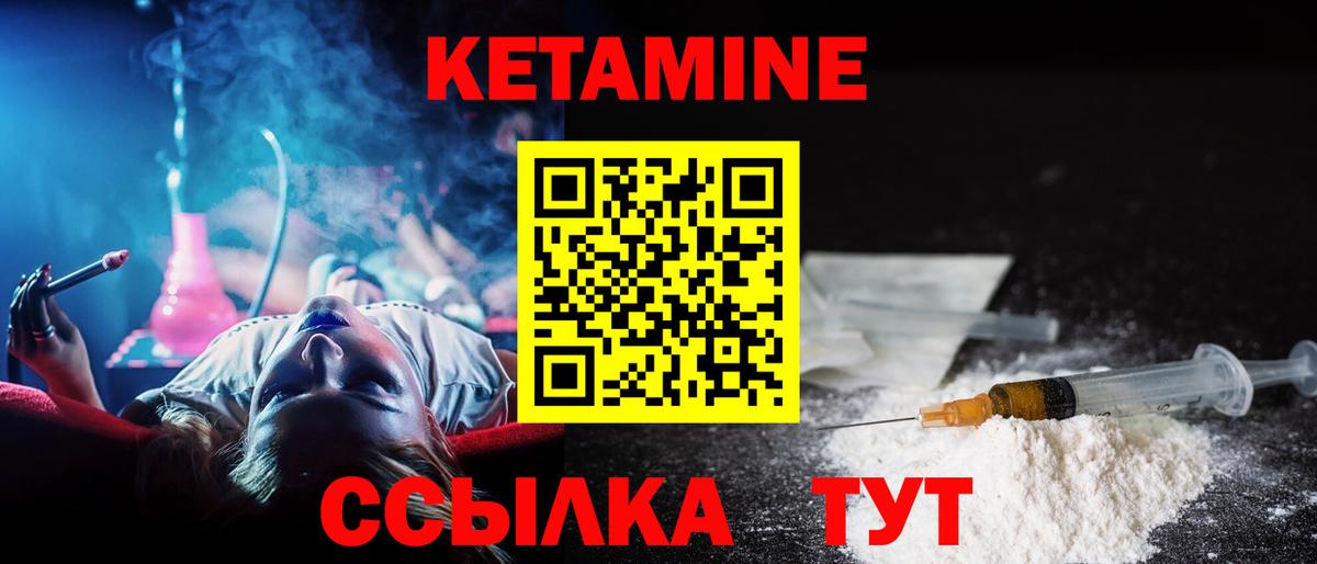 Кетамин VHQ  Вход с VPN  Ишимбай  КЕТАМИН VHQ 