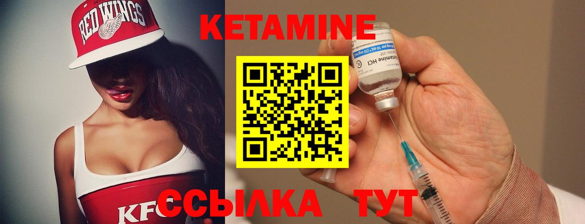 КЕТАМИН VHQ Ишимбай