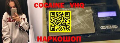COCAINE Бийск