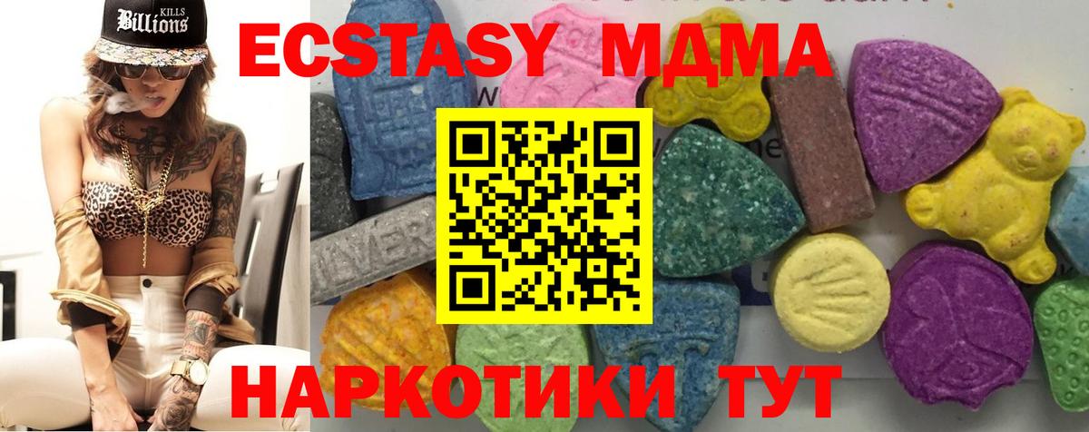МДМА  Вход с VPN  Ишимбай  МДМА молли 