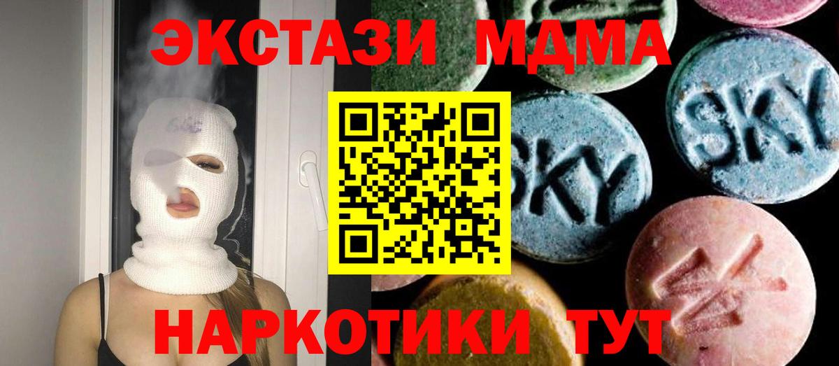 MDMA VHQ Ишимбай