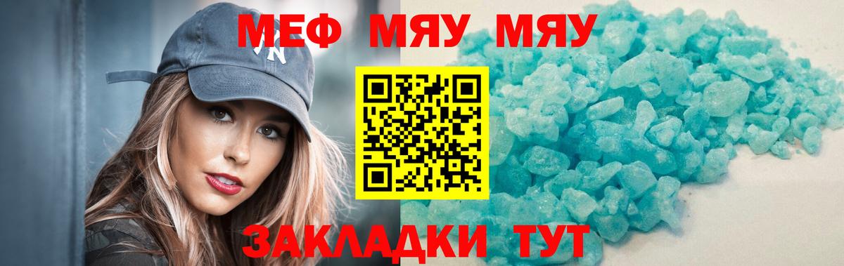 Ишимбай  МЯУ-МЯУ  Вход с VPN  МЕФ  Мефедрон mephedrone  МЯУ-МЯУ VHQ 