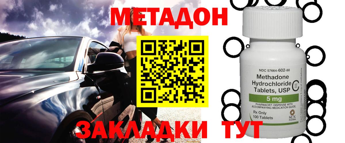Метадон мёд  Вход с VPN  Метадон кристалл  Ишимбай 