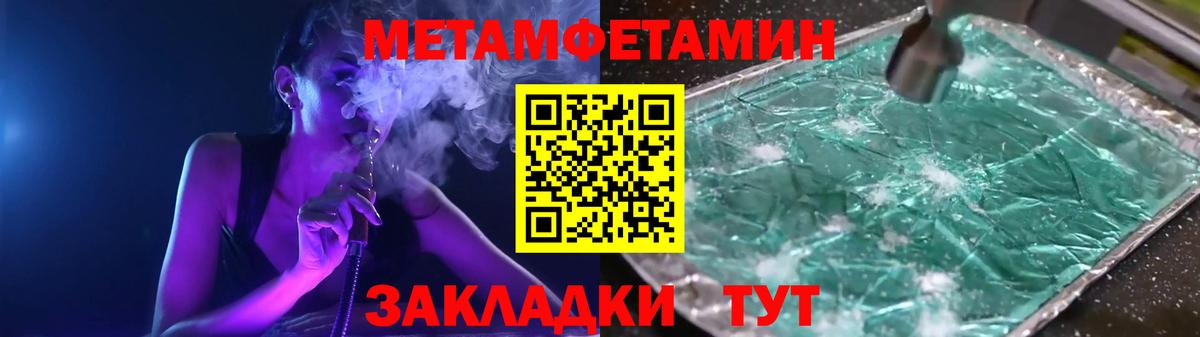 Метамфетамин мет Ишимбай