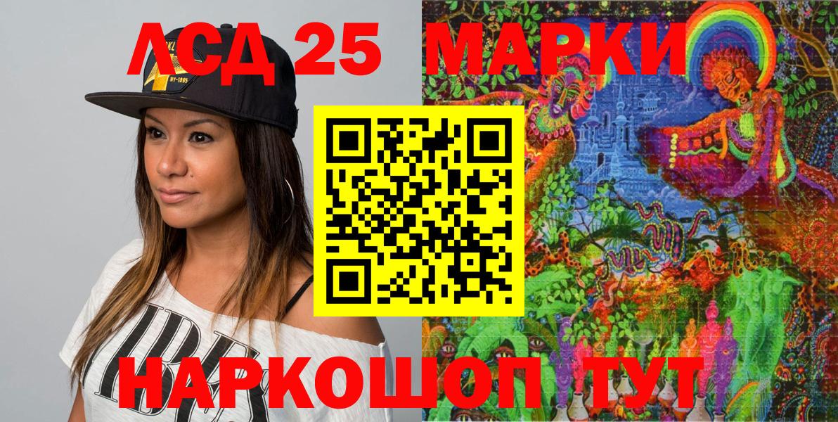 Наркотические марки 1500мкг Ишимбай
