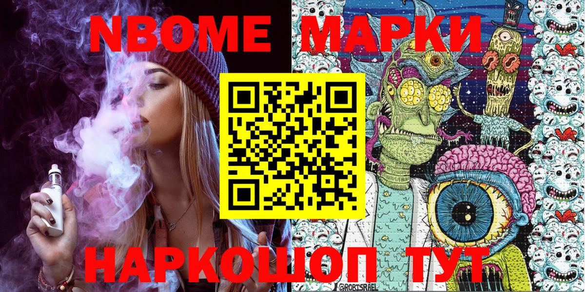 Ишимбай  Марки NBOMe 1500мкг  Марки NBOMe  Вход с VPN 