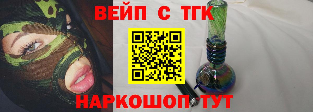 ТГК гашишное масло  Вход с VPN  Ишимбай  наркота  Дистиллят ТГК концентрат 