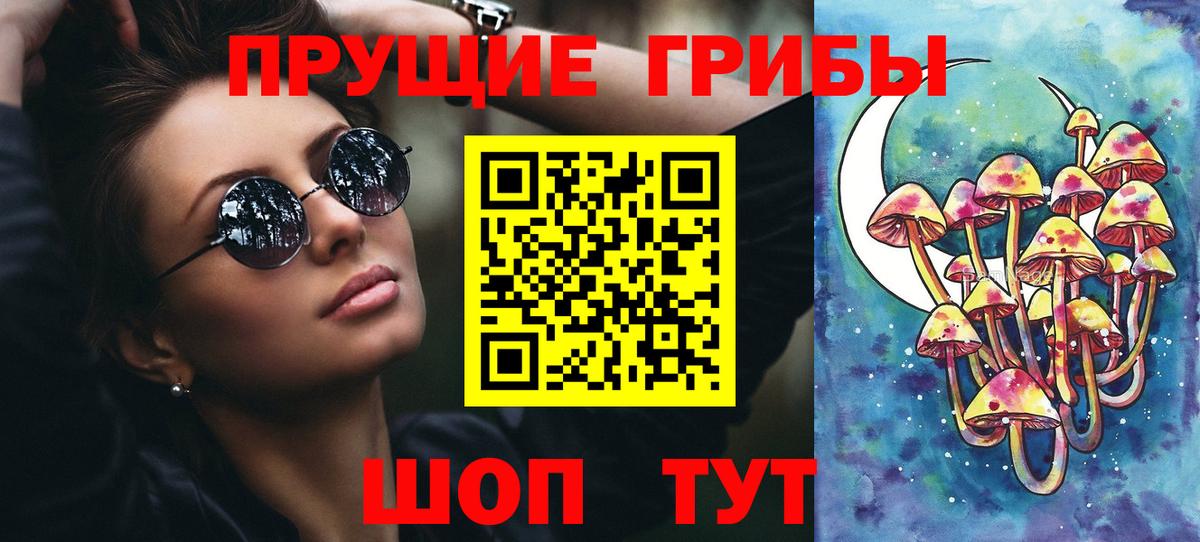 Ишимбай  Псилоцибиновые грибы GOLDEN TEACHER  Вход с VPN 