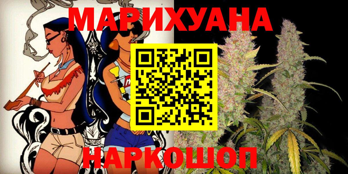 Марихуана сатива Ишимбай